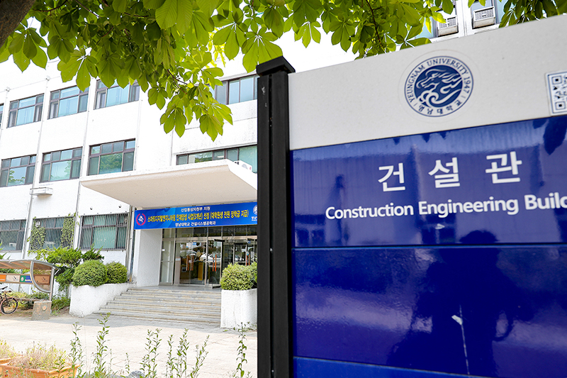 영남대, ‘스마트 디지털 엔지니어링 전문인력양성사업’ 선정